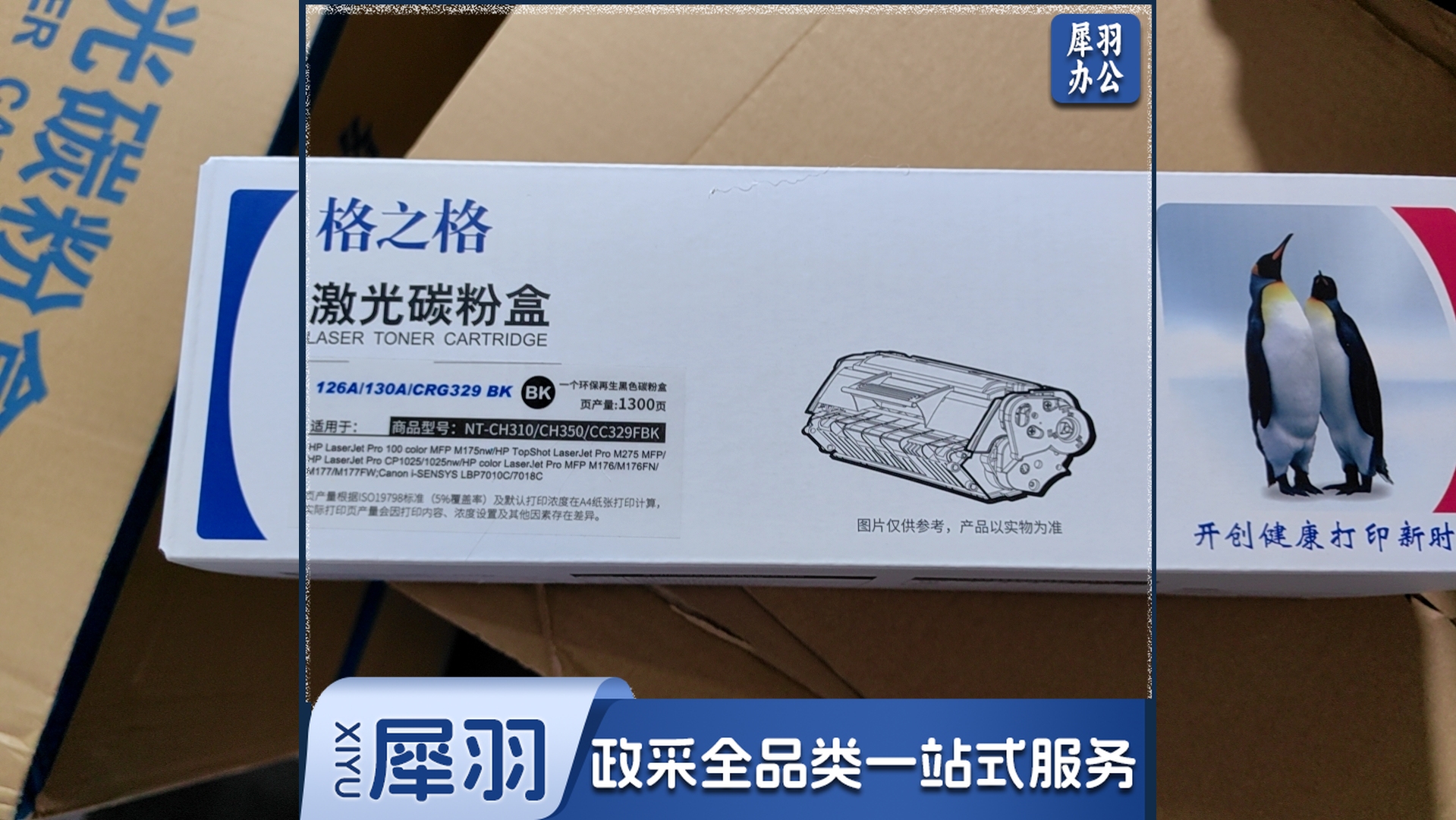 格之格NT-CH312FY黄色 适用HP1025硒鼓 CP1025 M275 CE312A 126A粉盒