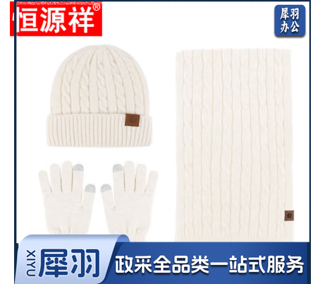 恒源祥羊驼绒冬季加厚保暖冬天毛线帽子围巾手套防风防寒男士针织帽子男 成人麻花型三件套[米白] 12岁及成人均可穿戴