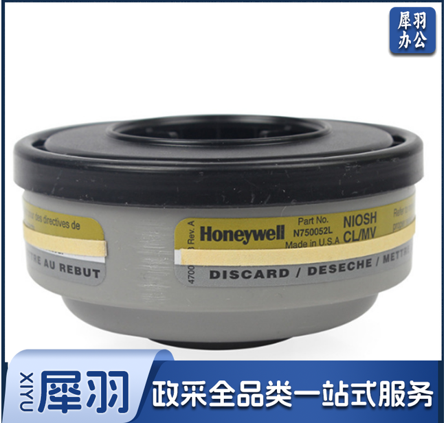 霍尼韦尔N750052 N系列滤盒防水银蒸汽和氯气滤毒盒过滤盒