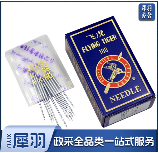 飞虎牌工业缝纫机针平缝机针电脑缝纫机针DB*1 14号电动平车机针