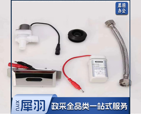 强莱强 小便池感应器及配件