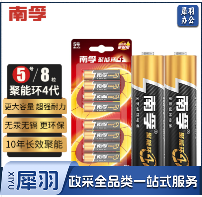 南孚5号电池8粒5号电池五号碱性5号电池聚能环5号电池4代5号电池单位：8粒
