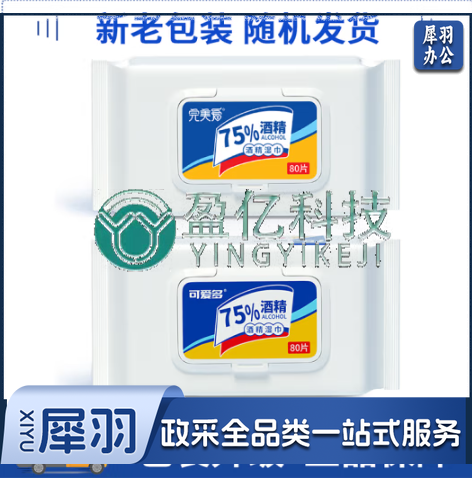 可爱多完美爱 75%湿巾 便携式杀菌消毒湿巾纸巾80片/包