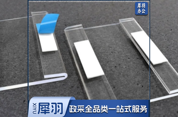 亚克力名牌、桌牌、挂牌，3*29*10，10个起做，图片仅供参，下单前务必咨询参数