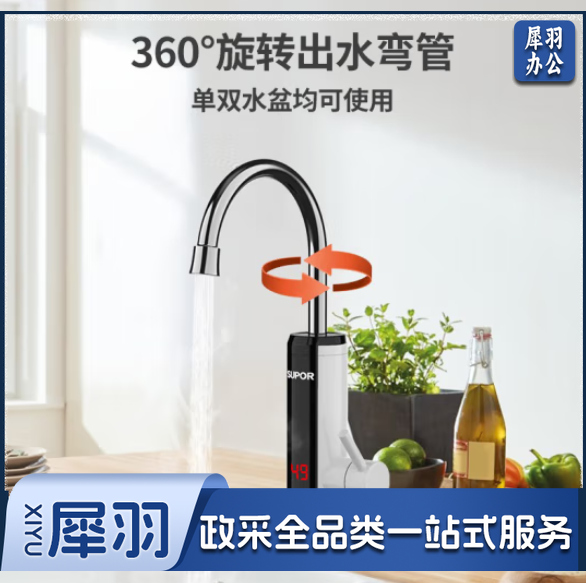 苏泊尔 （SUPOR）272947-01-CP 电热水龙头速热即热式加热快速热过水热电加热厨房卫用阳台家用 白