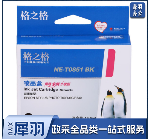 格之格T0851墨盒NE-T0851BK黑色适用爱普生1390 R330 T60