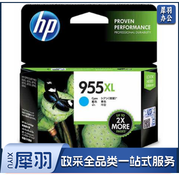惠普 955XL高容量青色墨盒 L0S63AA 955XL 适用HP 8210 8710