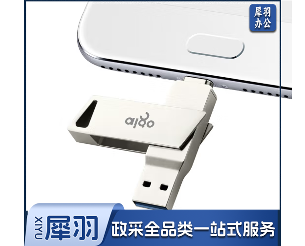 爱国者U350 128GB Type-C USB3.0 手机U盘 银色