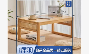 藤编小桌 100×50×50