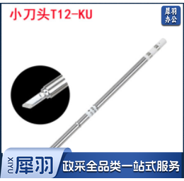 HIGLWORK  T12烙铁头小刀头