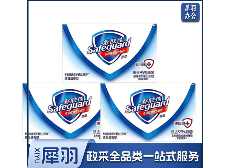 舒肤佳（SAFEGUARD）纯白清香型香皂100g  *1块