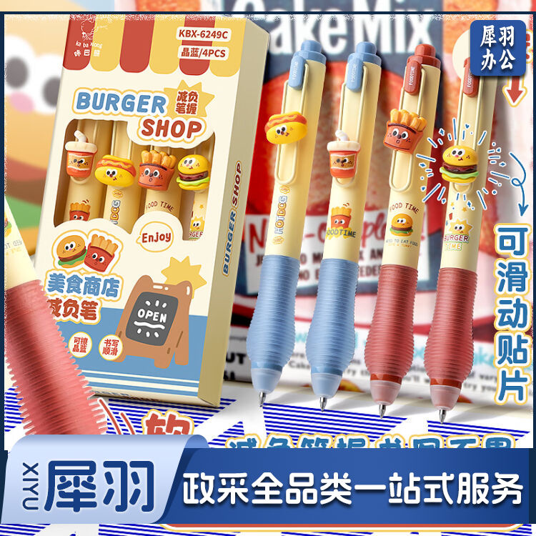 【开学必备】咔巴熊 可擦中性笔黑色0.5mm 按动子弹头卡通热敏可擦笔 软握可爱小学生专用 零食小铺4支装