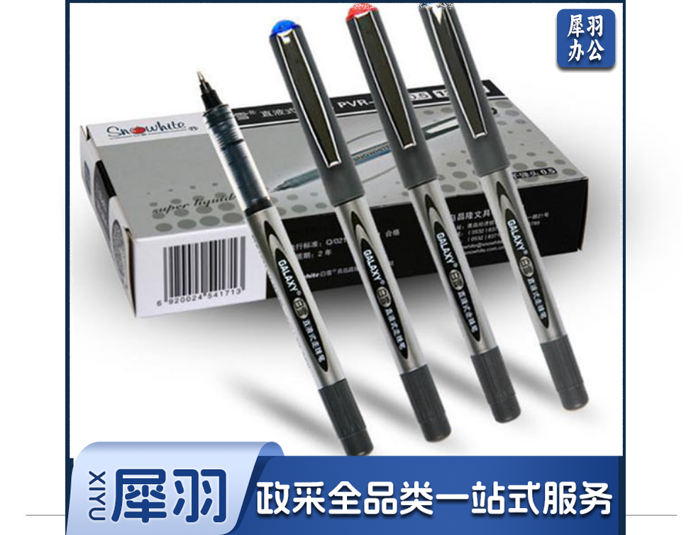 白雪 PVR-155 黑色 直液式走珠笔 0.5 12支/盒装