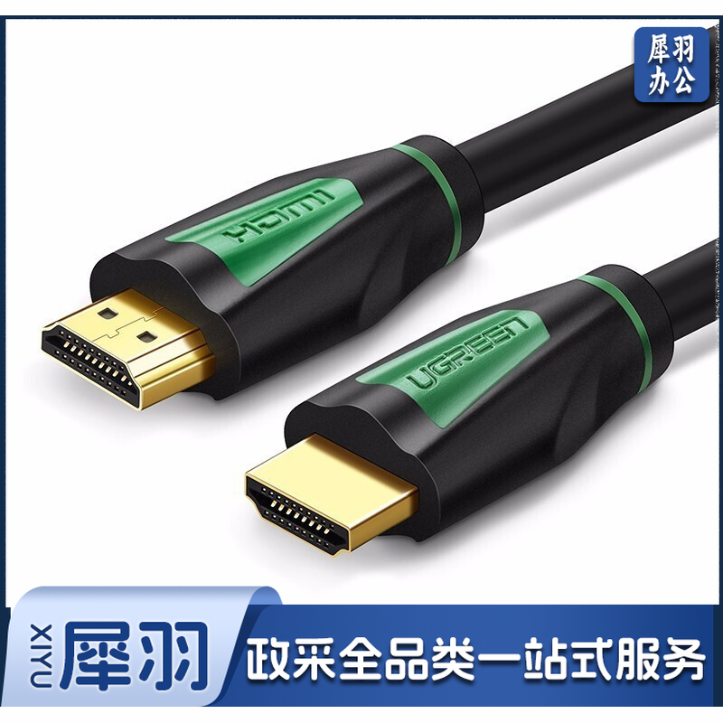 绿联30192 HDMI线 视频数据线 3米