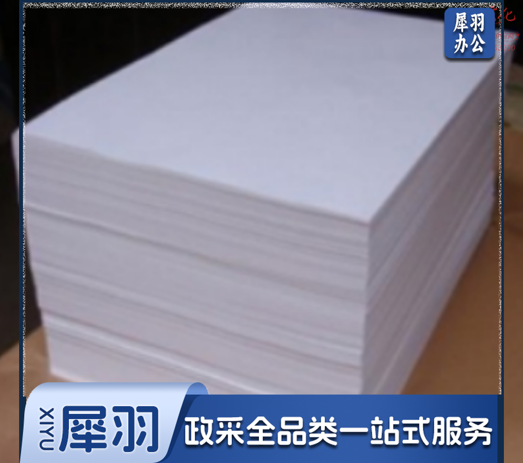 考试用纸 学生试卷 速印纸 8K 60g 4000张/令