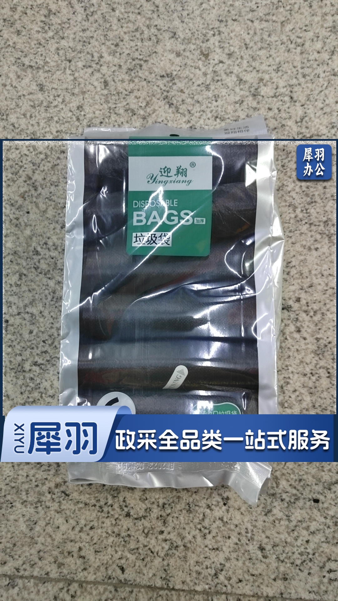 抽绳垃圾袋 45*50cm  6卷/包