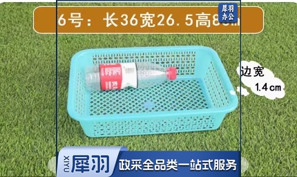 塑料篮子长方形洗菜篮麻辣烫篮水果篮玩具塑料筐果蔬筛沥水收纳筐长36宽26.5高8