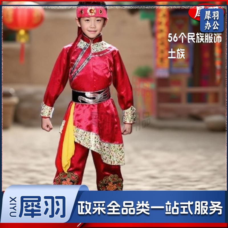 少数民族服装男童土族男：头饰+连体袍+裤子+腰封+鞋套