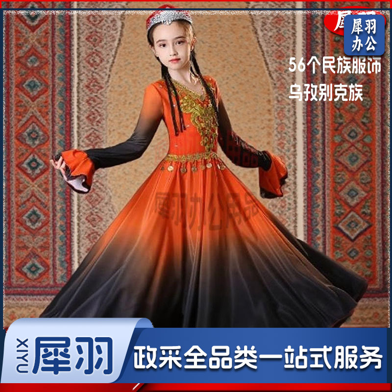 少数民族服装女童乌孜别克族女：帽子+连衣裙