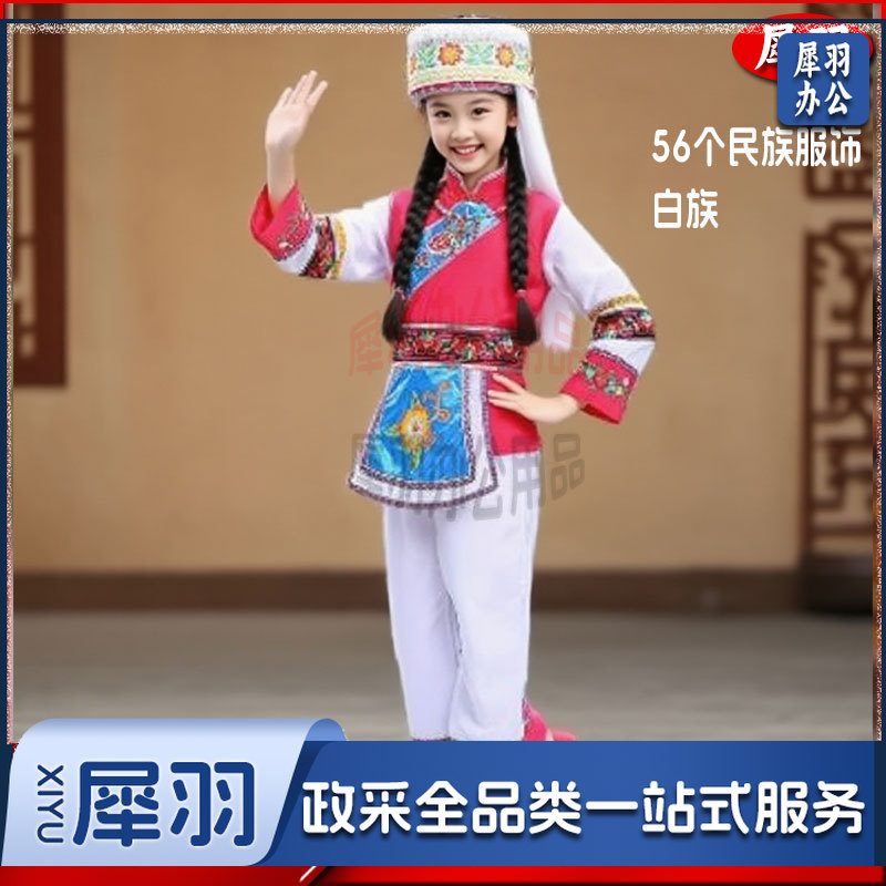 少数民族服装白族女：头饰+上衣+腰封+裤子