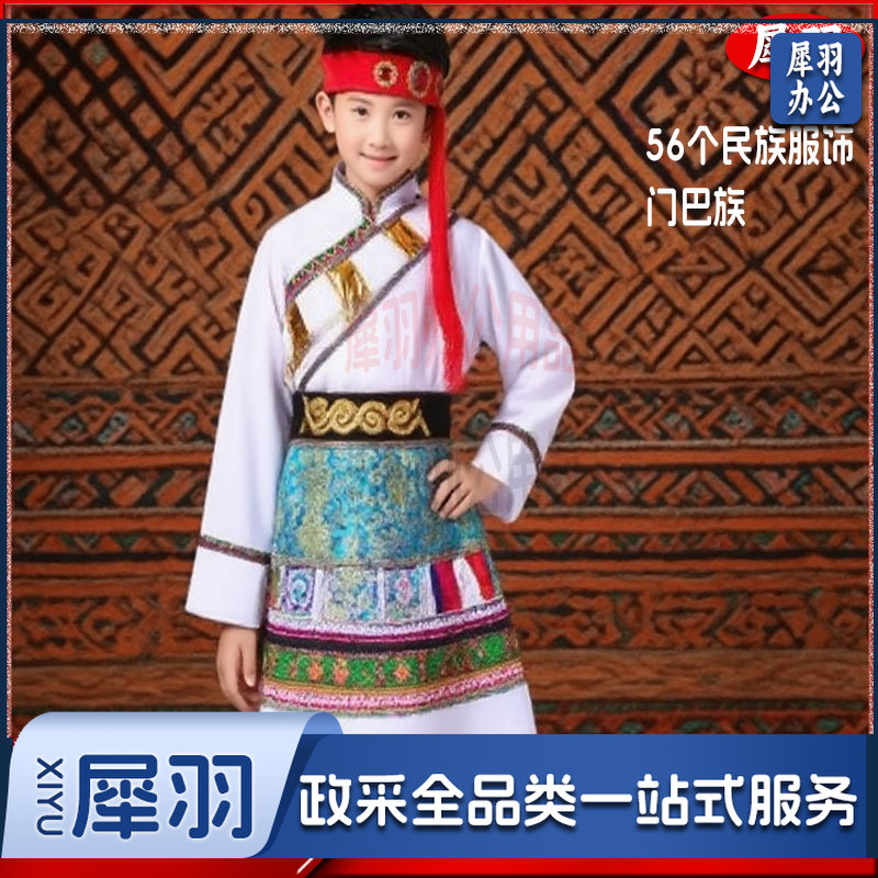少数民族服装男童门巴族男：连体衣+腰封+裤子+头饰+鞋套