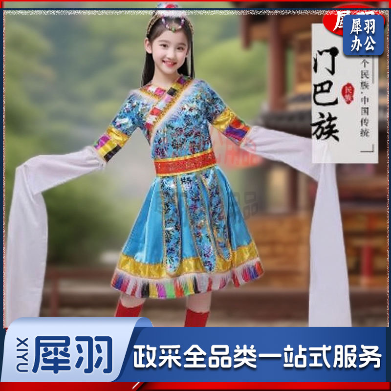 少数民族服装女童门巴族女：头饰+连衣裙+腰封+鞋套+水袖