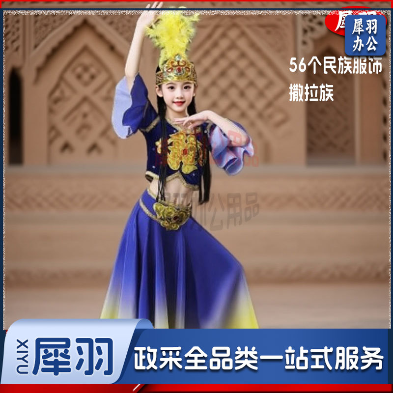 少数民族服装女童撒拉族女：头饰+上衣+裙子