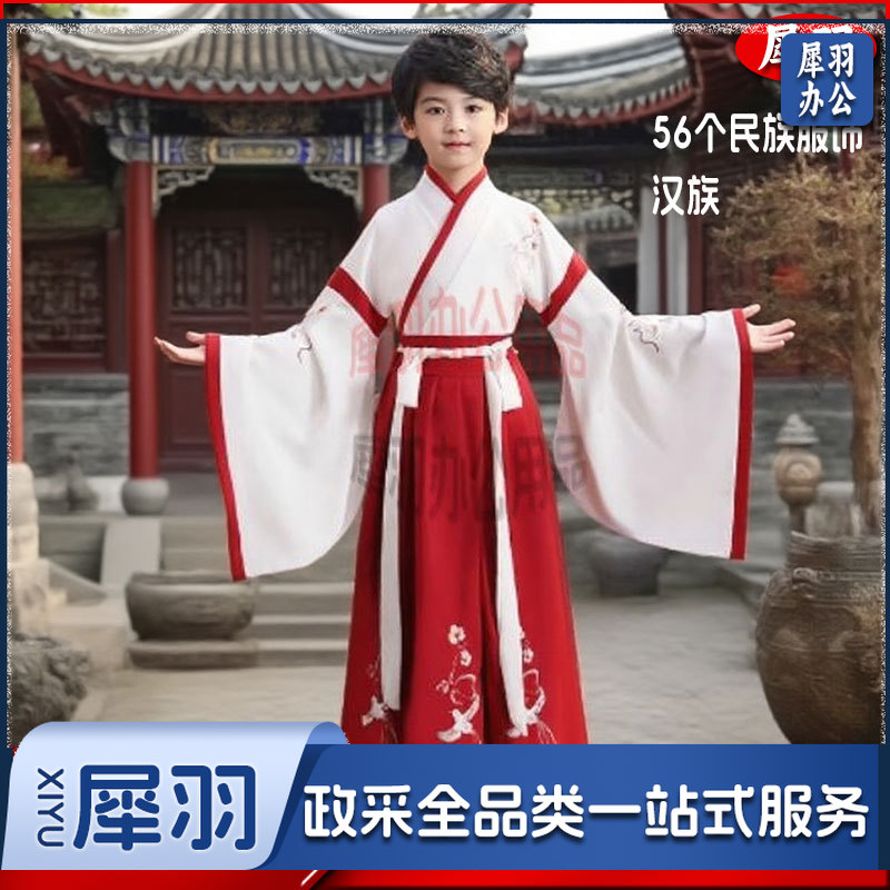 少数民族服装男童汉族男：连体:白衣+红裙+发簪+书简