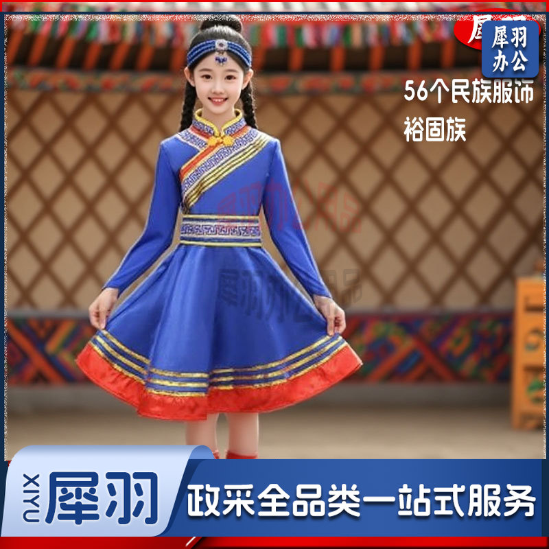 少数民族服装女童裕固族女：头饰+连衣裙+腰封+鞋套