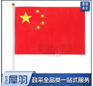  8号小国旗红旗 手摇党旗带杆手持小红旗手拿五星红旗