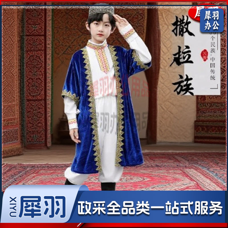 少数民族服装男童撒拉族男：帽子+马甲+上衣+裤子+鞋套