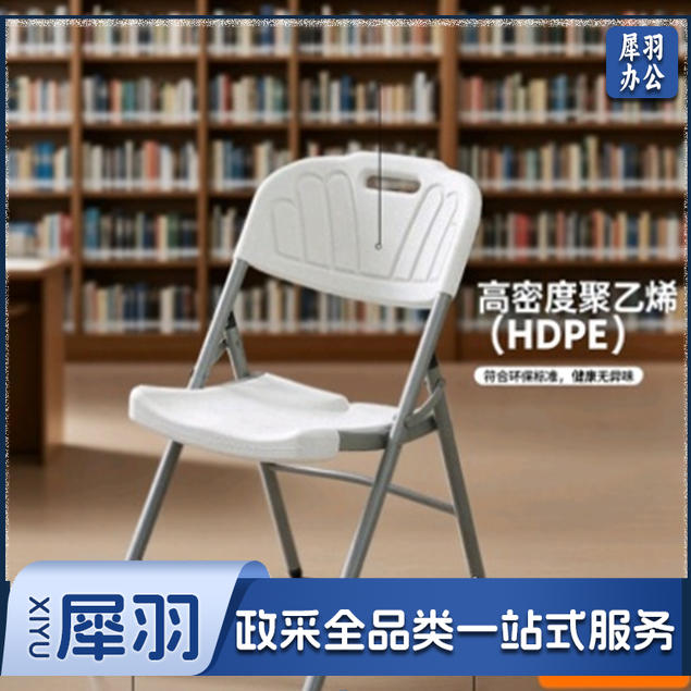 便携折叠 -椅  折叠款