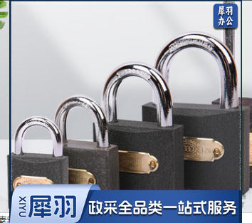 三环锁三环挂锁通开锁互开锁柜子锁网吧机箱锁宿舍锁仓库锁大门锁 25mm通开锁（1把锁1钥匙）yykj-230919170013