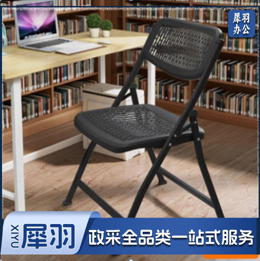 便携折叠 -椅  折叠款