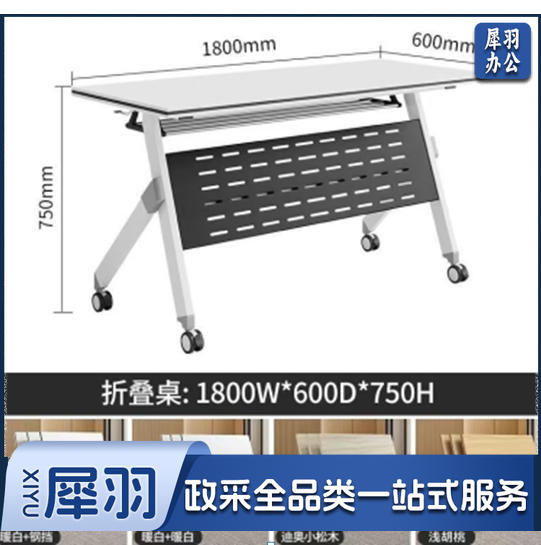 便携折叠 -桌  折叠款140cm*60cm*75cm加厚实木，环保无味、