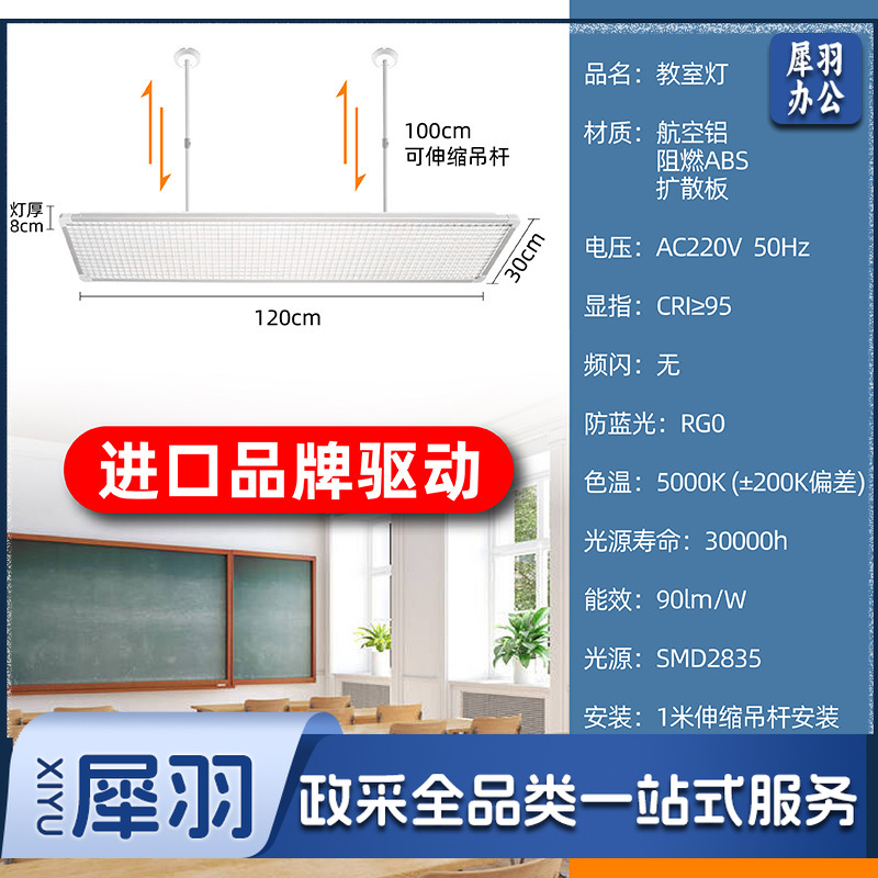 国标教室灯护眼防眩黑板灯全光谱led长条灯学校教室专用照明吊灯明享照明 36-40W铝框款铝框款【飞利浦驱动】教室护眼灯【伸缩吊杆】