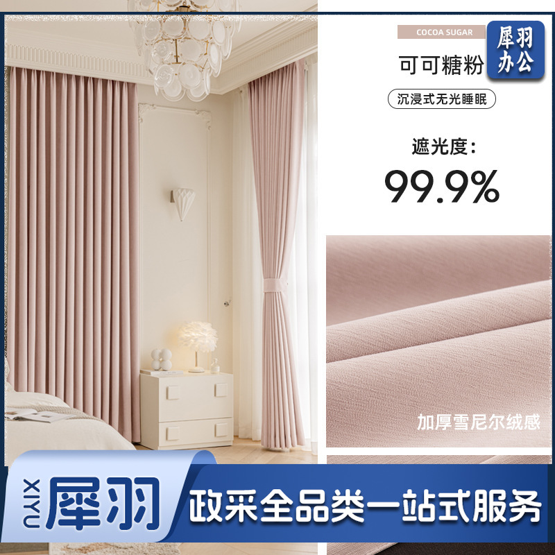 卧室窗帘遮光大师2025新款客厅法式雪尼尔防晒隔热不透光遮阳帘教室窗帘/雾霾蓝（遮光大师-15）先联系我们每米（定制联系客服）