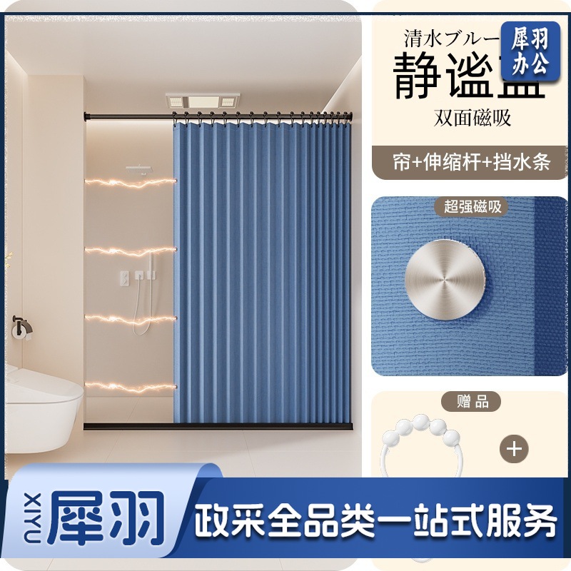 浴室防水防霉帘卫生间专用隔断帘干湿分离浴帘洗澡淋浴磁吸折叠帘【适用墙宽220-240】帘高200cm/230g双侧磁吸：静谧蓝【帘+伸缩杆】