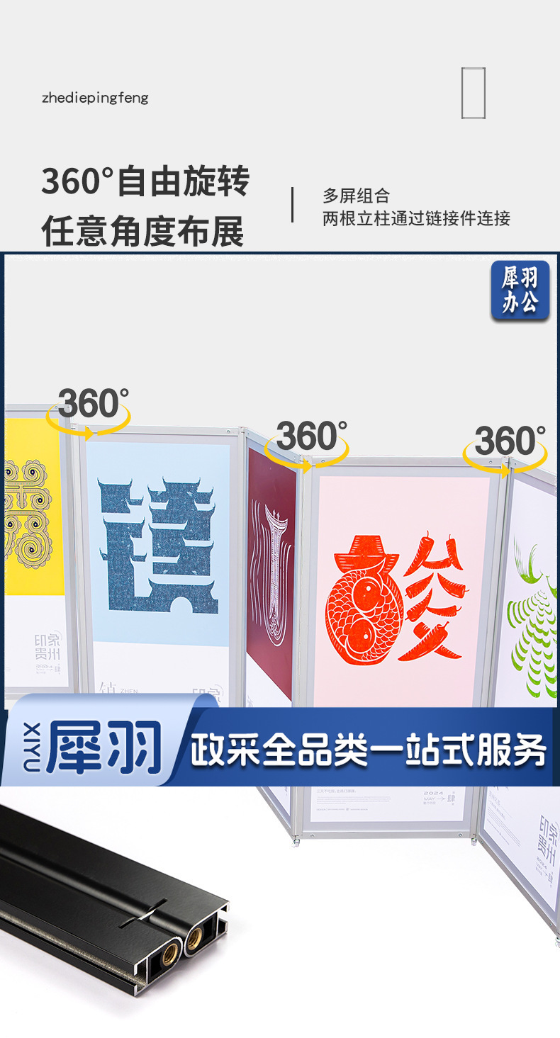 屏风详情_06.jpg