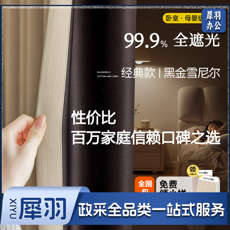 卧室窗帘遮光大师2025新款客厅法式雪尼尔防晒隔热不透光遮阳帘教室窗帘/雾霾蓝（遮光大师-15）先联系我们每米（定制联系客服）