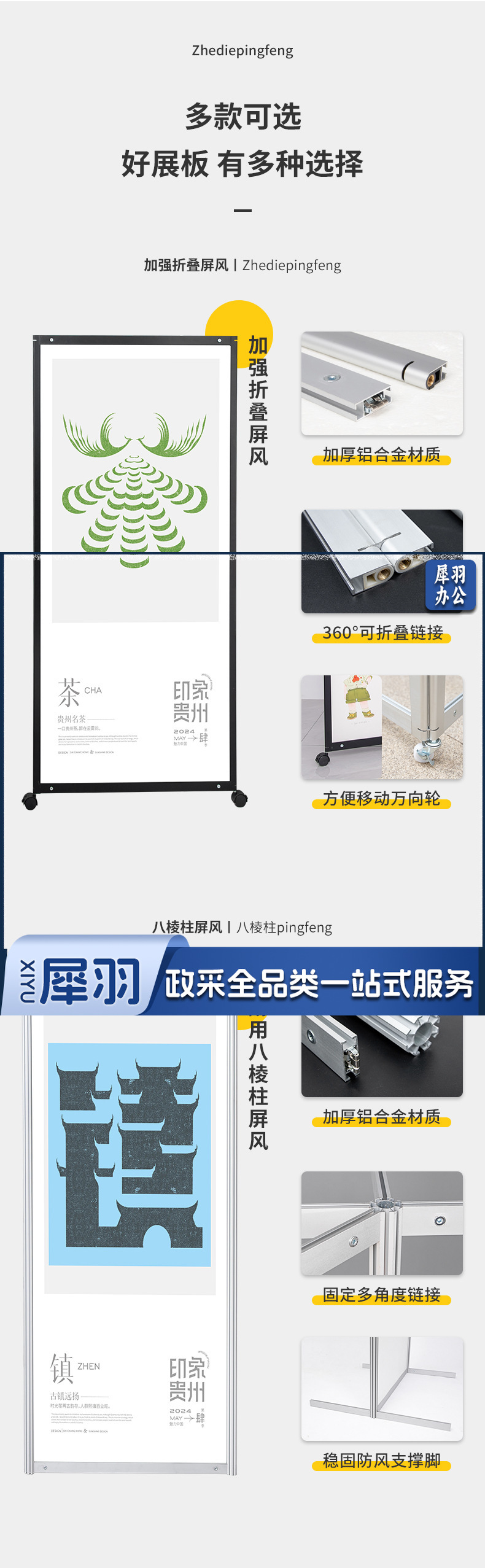 屏风详情_03.jpg