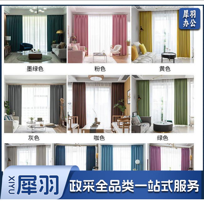 卧室窗帘遮光大师2025新款客厅法式防晒隔热不透光遮阳帘教室窗帘/先联系我们（定制联系客服）
