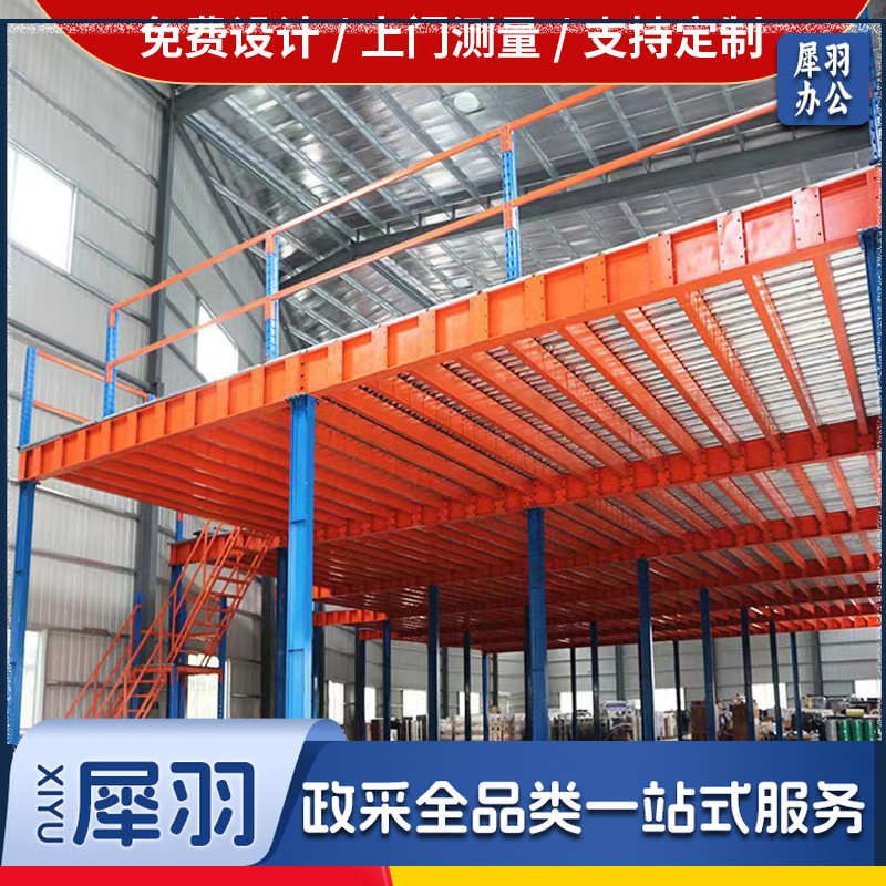 定制工厂大跨度钢结构组合阁楼式货架平台槽钢阁楼工字钢重型（详情联系客服）