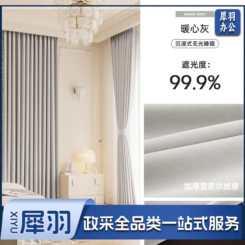 卧室窗帘遮光大师2025新款客厅法式雪尼尔防晒隔热不透光遮阳帘教室窗帘/雾霾蓝（遮光大师-15）先联系我们每米（定制联系客服）