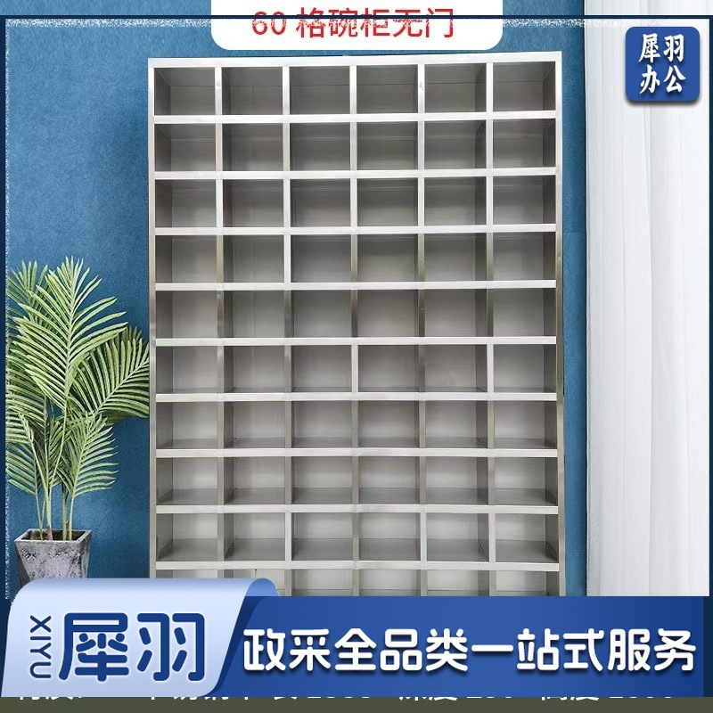 不锈钢碗柜食堂员工餐盘柜多门储柜学校餐厅饭盒碗筷餐具材质:304不锈钢| 长1555*深度250*高度 1800