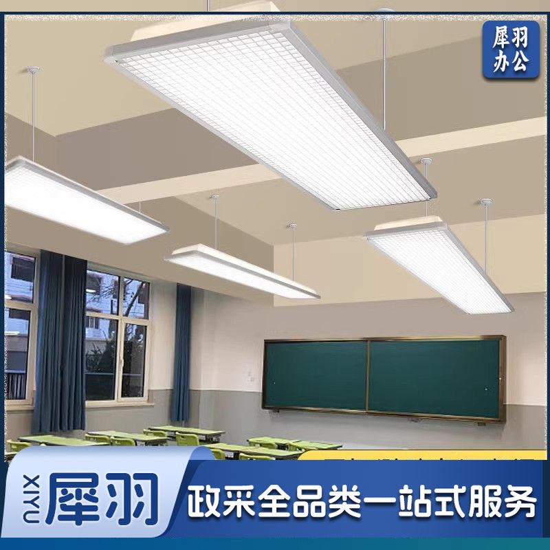 学校专用灯教室led全光谱防蓝光学习照明吊灯黑板灯/【36瓦】新国标/飞利浦驱动【1米伸缩吊杆】