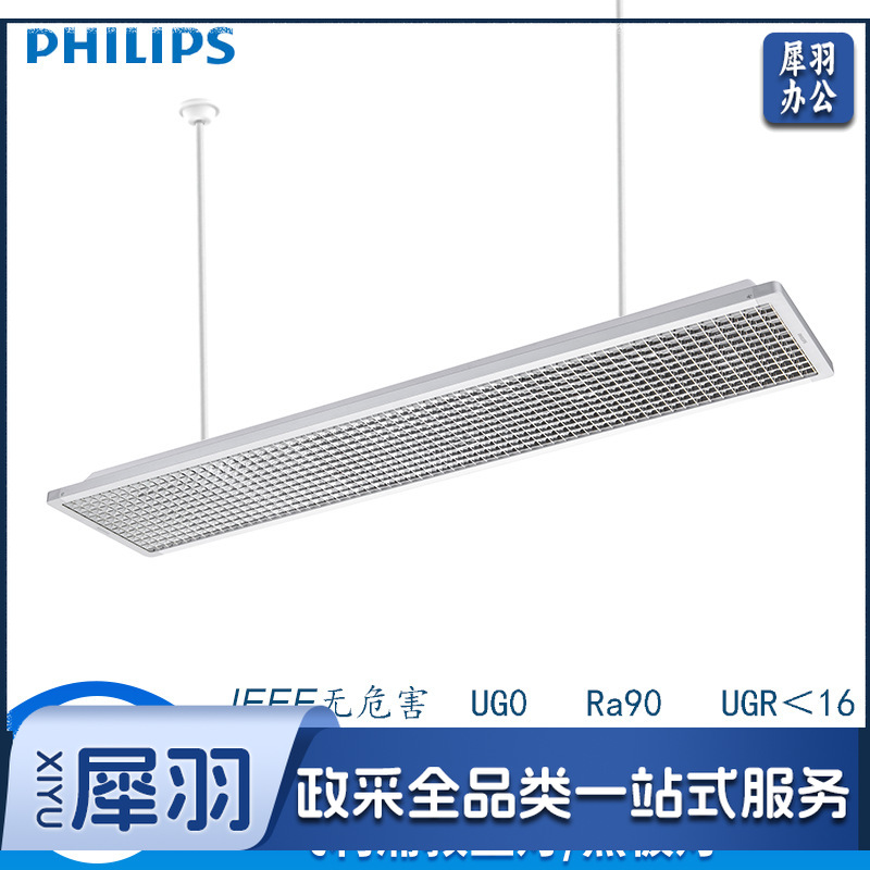 无蓝光护眼格栅led飞利浦教室灯学校改造防眩无频闪教育黑板灯SP146 教室灯