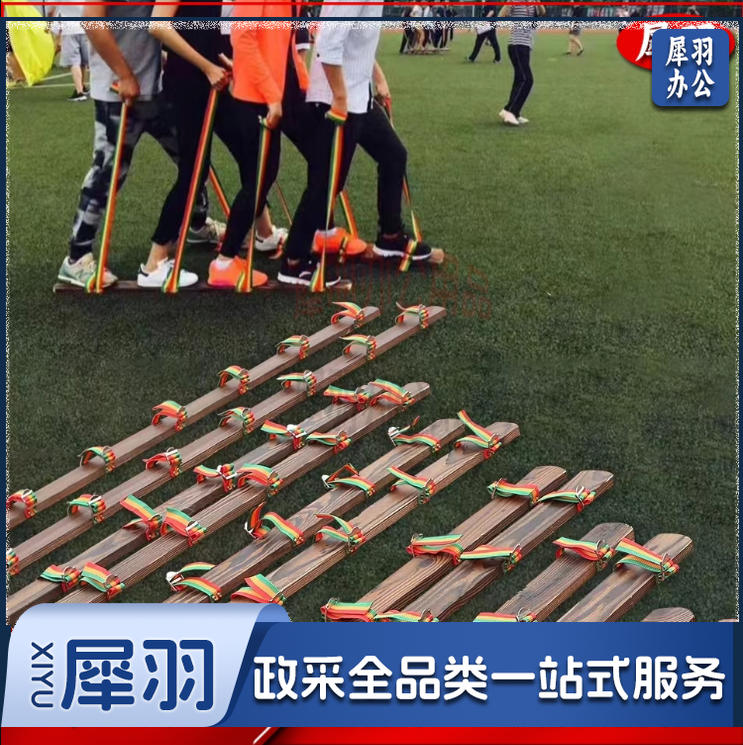 八人齐心协力板鞋同舟共济趣味拓展运动会游戏道具