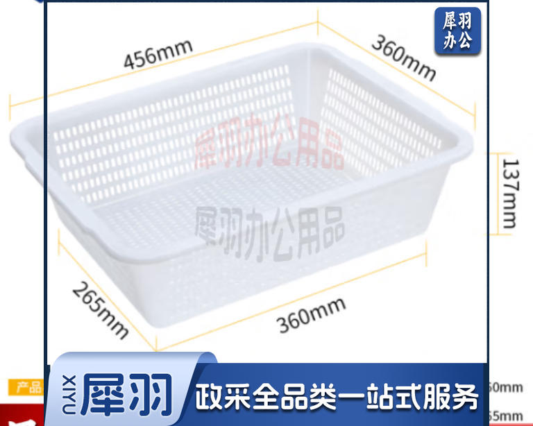 长方形塑料篮 沥水篮 清洗篮 白色6号 456*360*137mm(个)ADNO02281731497681