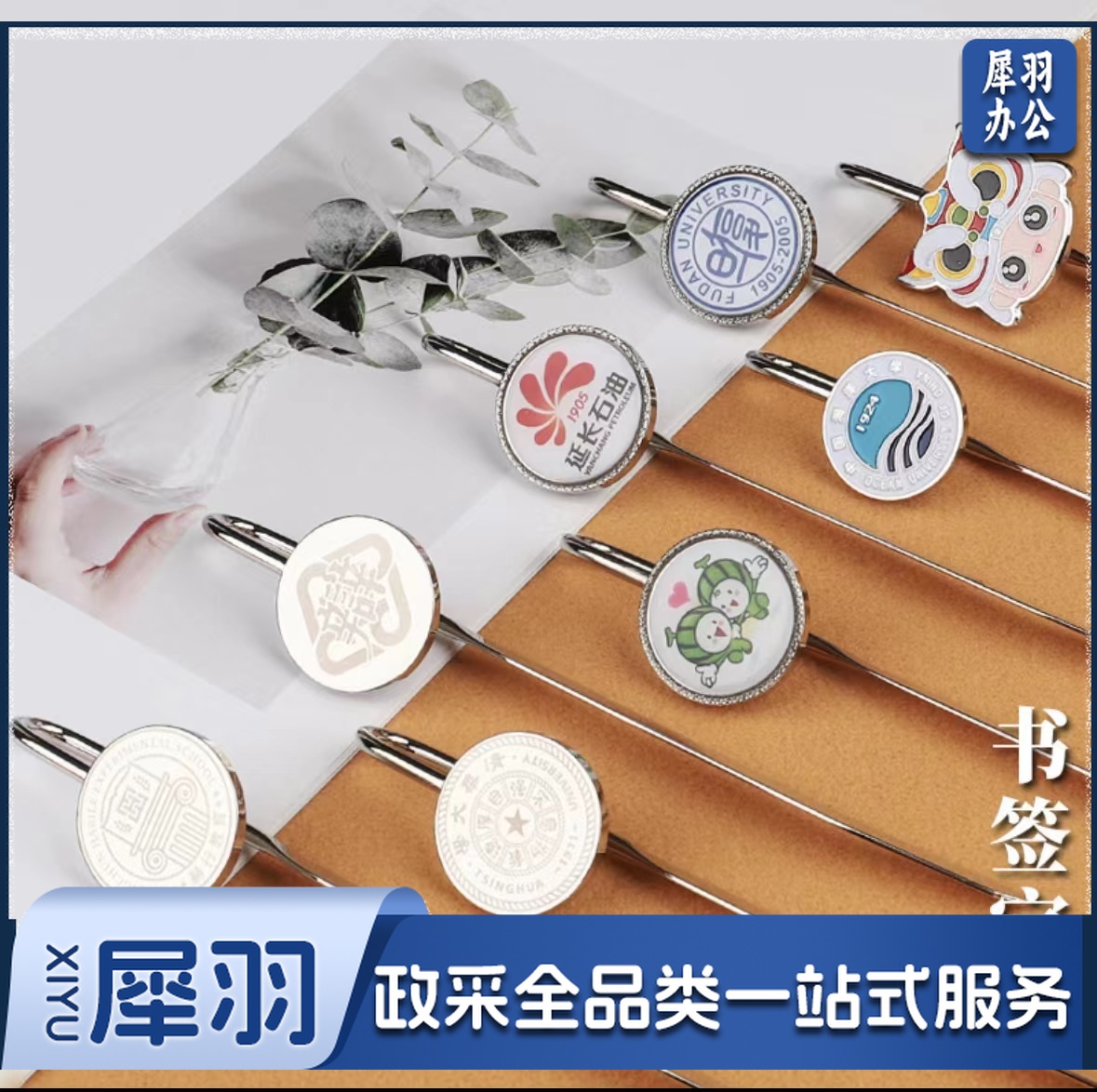 金属书签 定制校徽LOGO礼品毕业纪念品同学聚会开学季礼物定制 圆形花纹书签(彩色滴胶定制款联系客服)